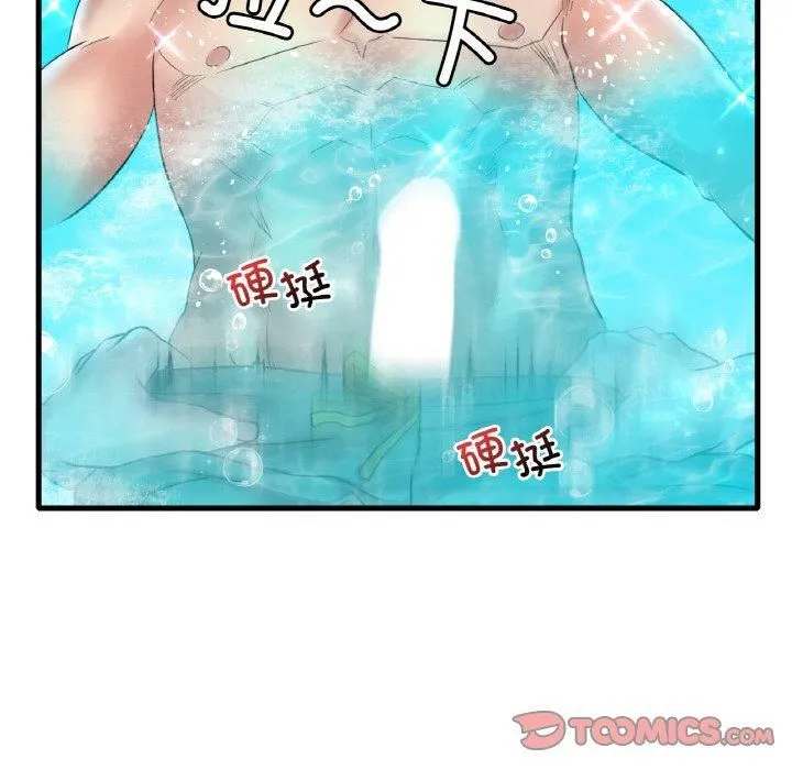 渴望占有她 - 第38話 - page 147
