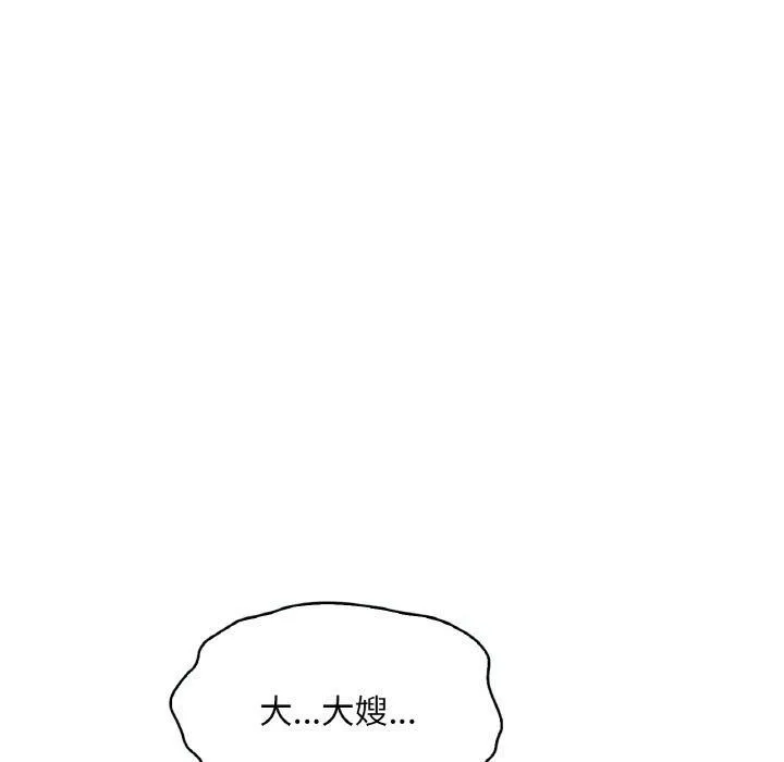 渴望占有她 - 第38話 - page 148