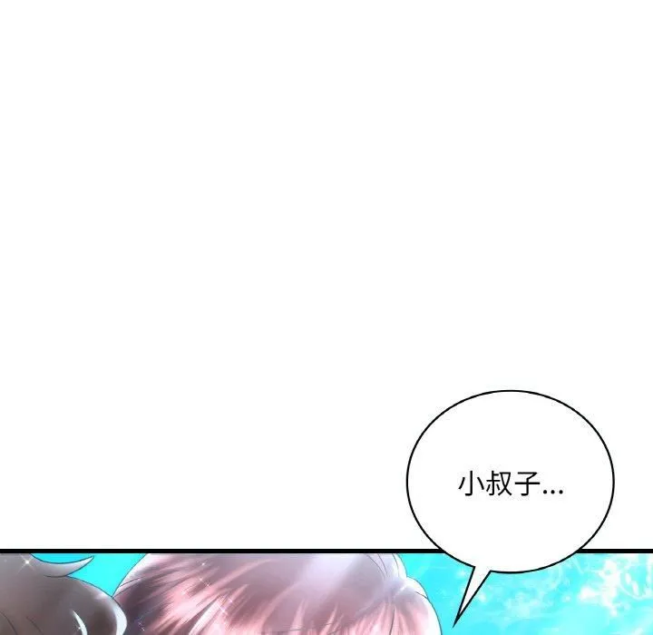 渴望占有她 - 第38話 - page 151
