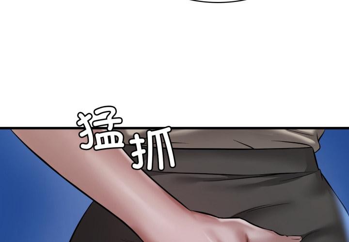 渴望占有她 - 第97話 - page 4