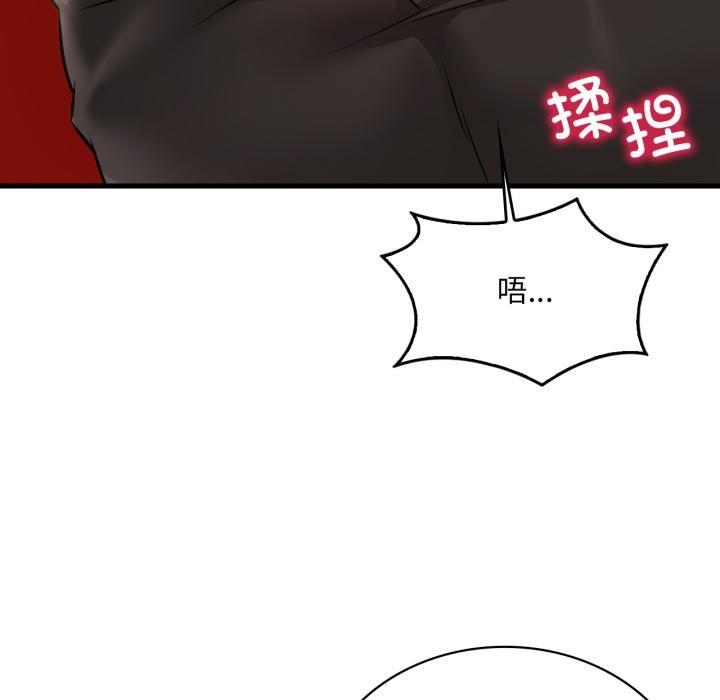 渴望占有她 - 第97話 - page 11