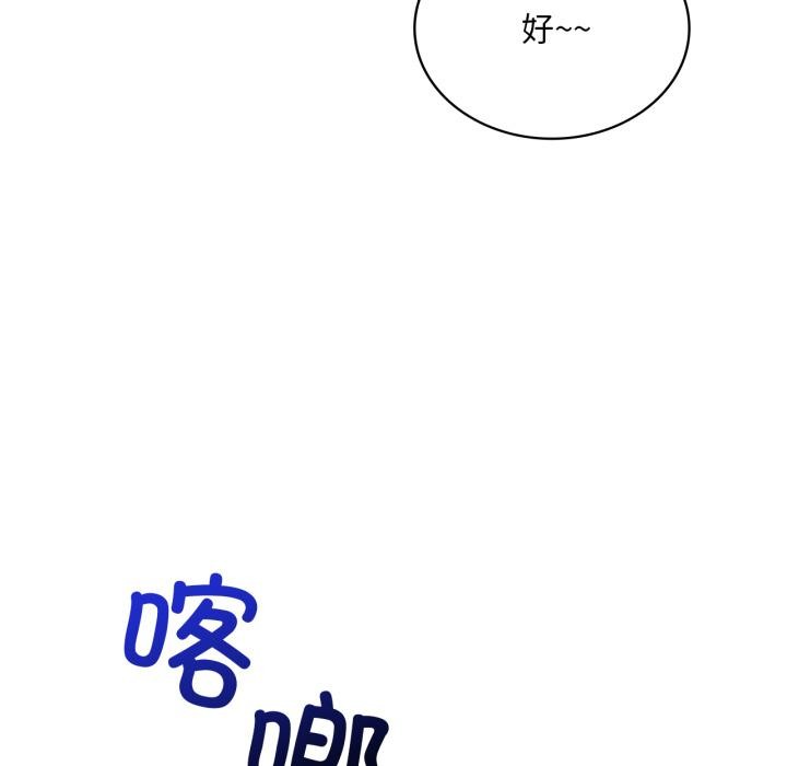 渴望占有她 - 第97話 - page 17