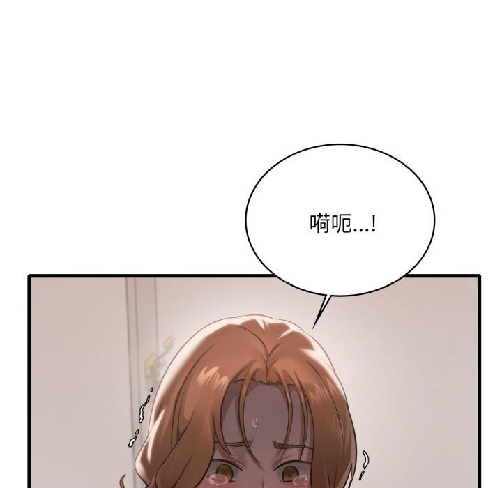 渴望占有她 - 第97話 - page 23