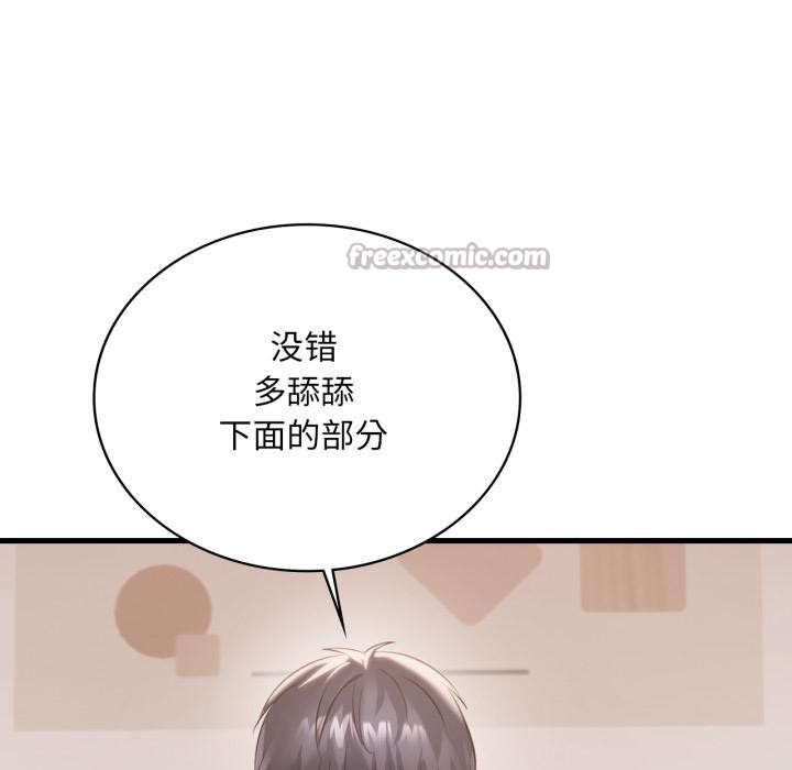 渴望占有她 - 第97話 - page 28