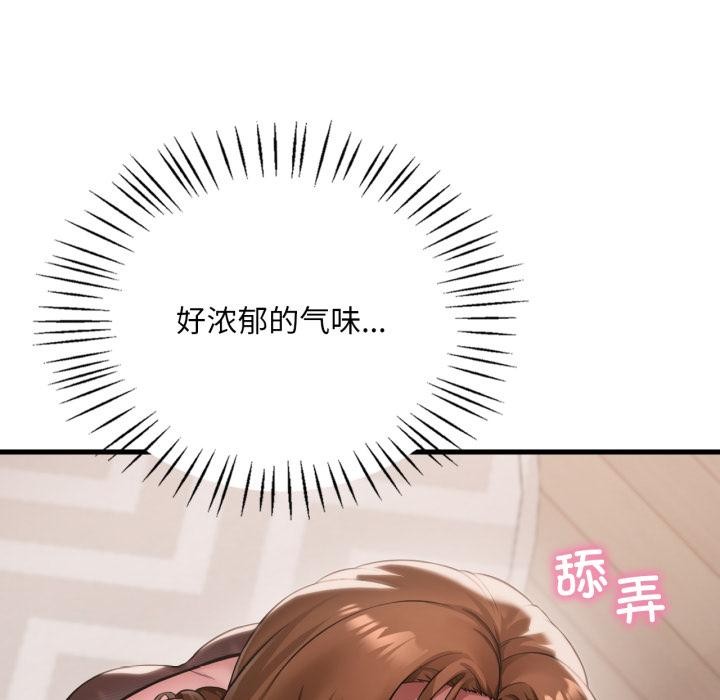 渴望占有她 - 第97話 - page 31