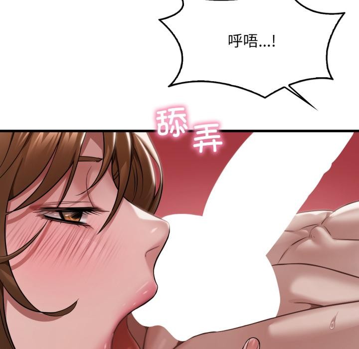 渴望占有她 - 第97話 - page 36