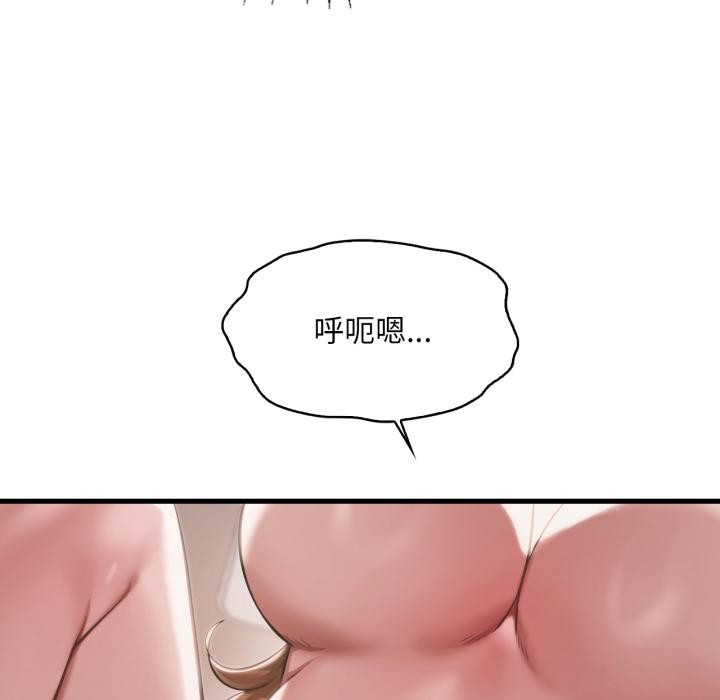 渴望占有她 - 第97話 - page 38