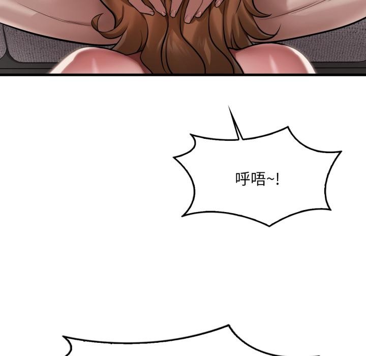 渴望占有她 - 第97話 - page 43