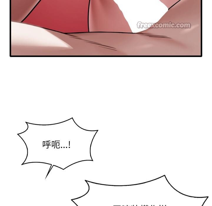 渴望占有她 - 第97話 - page 56