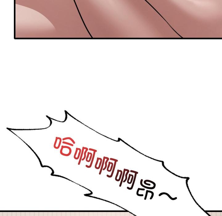 渴望占有她 - 第97話 - page 58