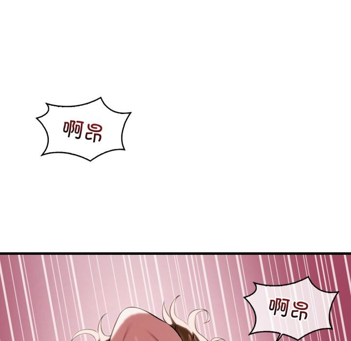 渴望占有她 - 第97話 - page 61