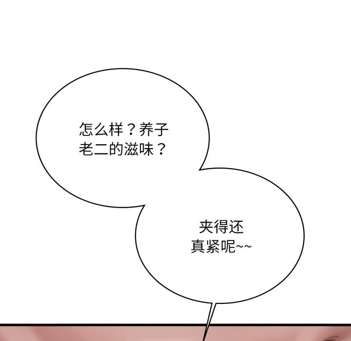 渴望占有她 - 第97話 - page 64