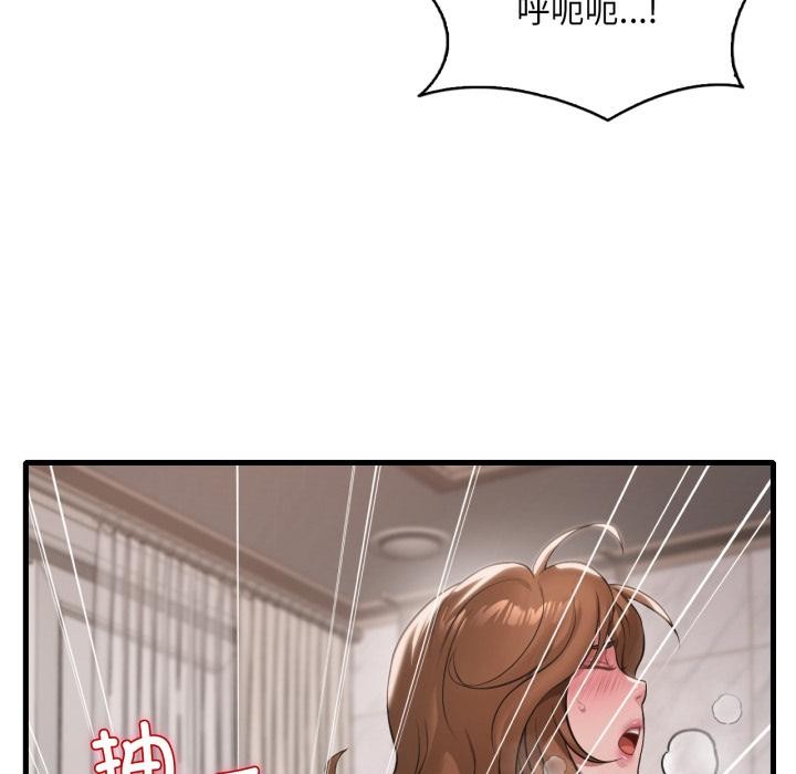 渴望占有她 - 第97話 - page 66