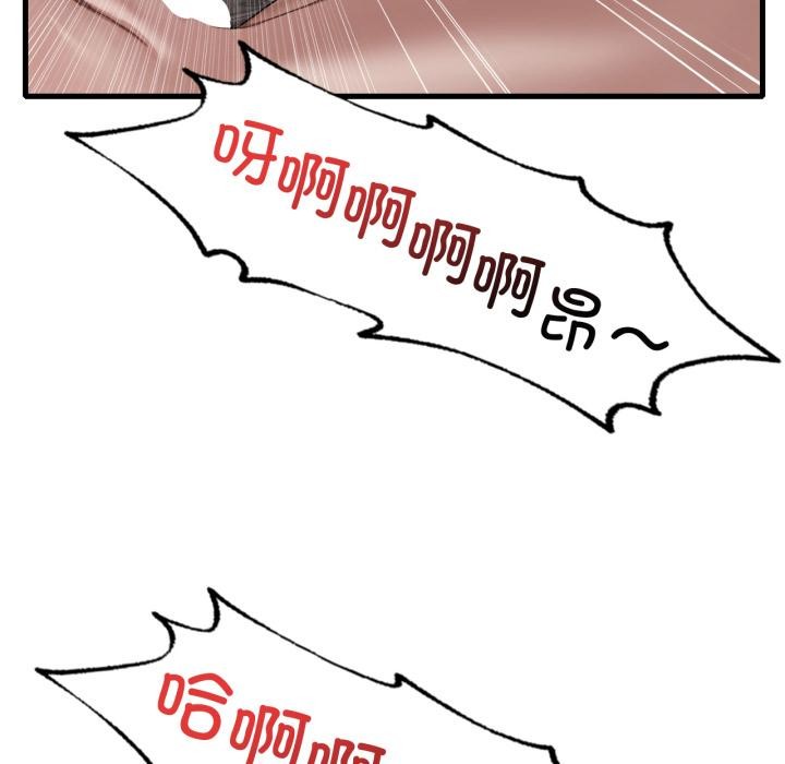 渴望占有她 - 第97話 - page 68