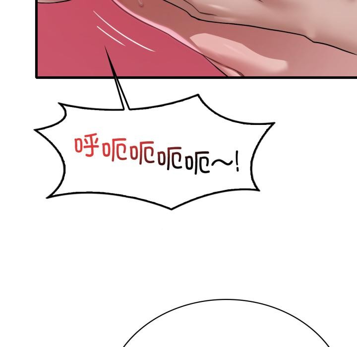 渴望占有她 - 第97話 - page 73