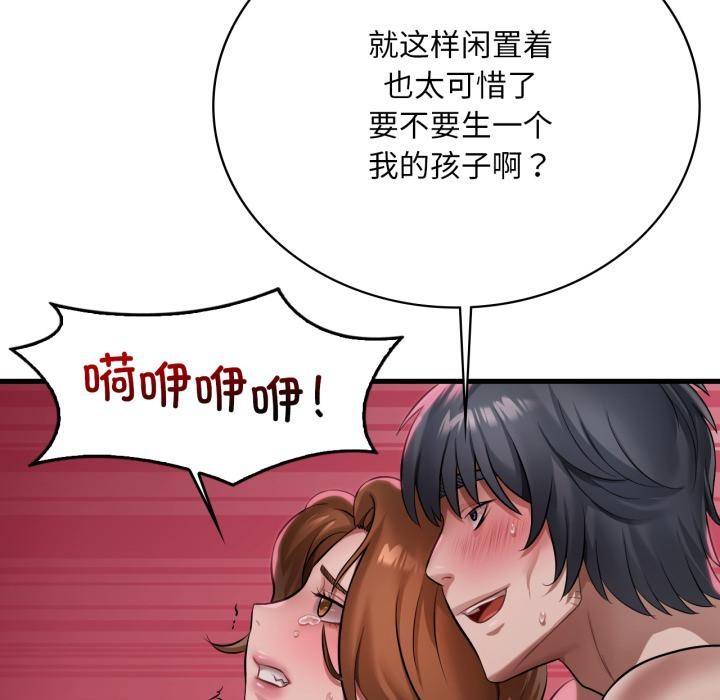 渴望占有她 - 第97話 - page 74