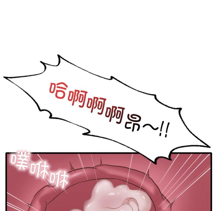 渴望占有她 - 第97話 - page 82