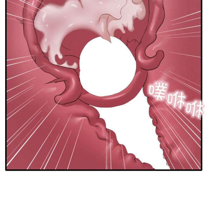 渴望占有她 - 第97話 - page 83