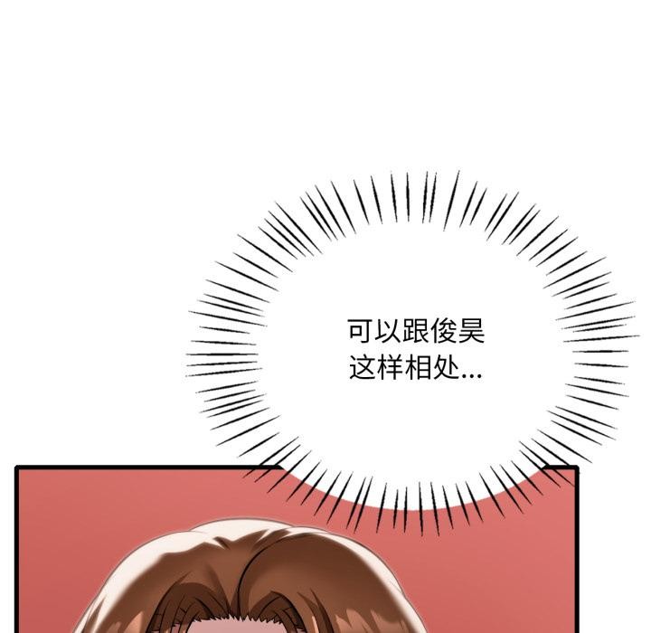 渴望占有她 - 第97話 - page 92