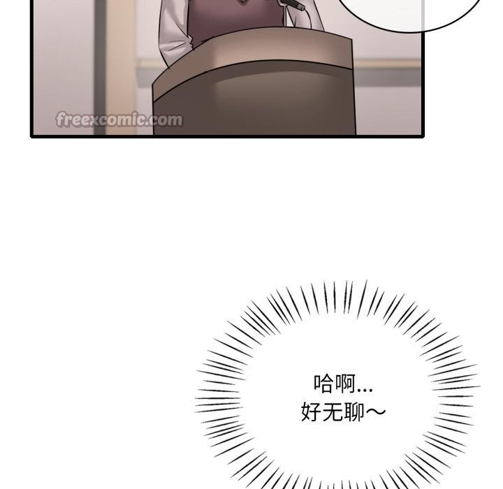 渴望占有她 - 第97話 - page 98