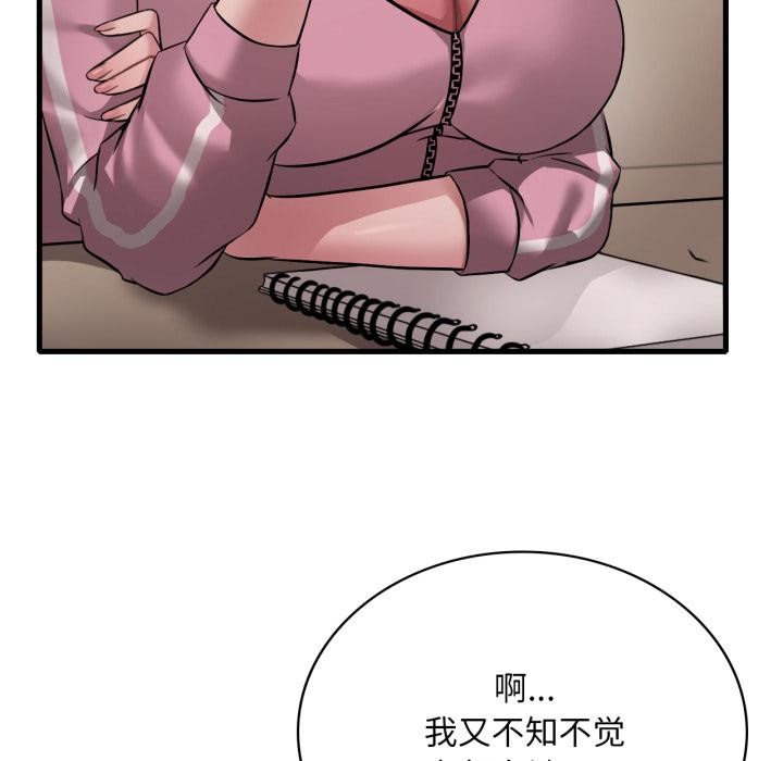 渴望占有她 - 第97話 - page 102