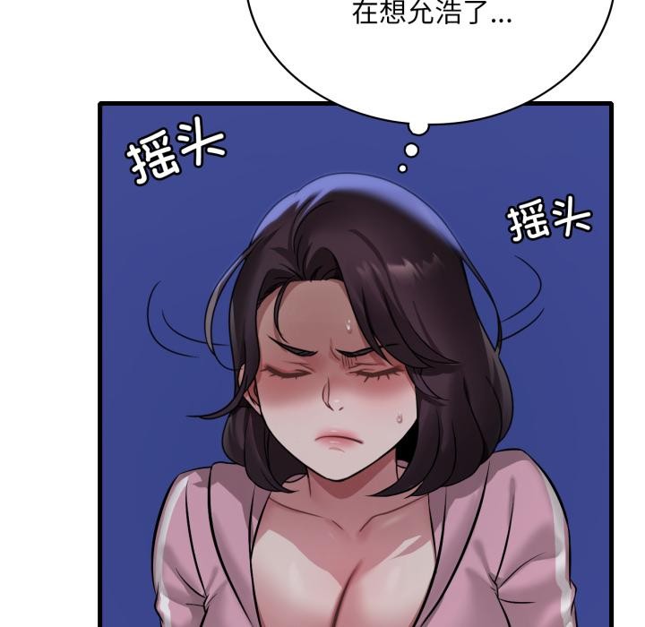 渴望占有她 - 第97話 - page 103
