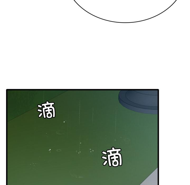 渴望占有她 - 第97話 - page 110