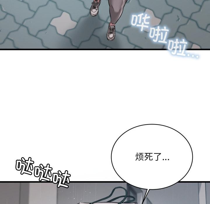 渴望占有她 - 第97話 - page 113
