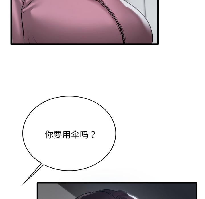 渴望占有她 - 第97話 - page 119