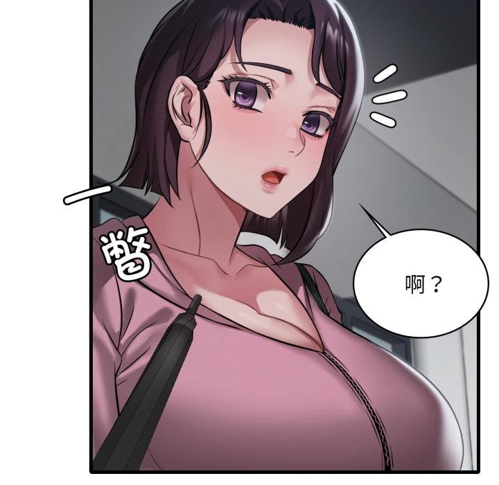 渴望占有她 - 第97話 - page 120