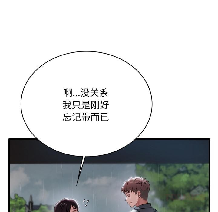 渴望占有她 - 第97話 - page 123