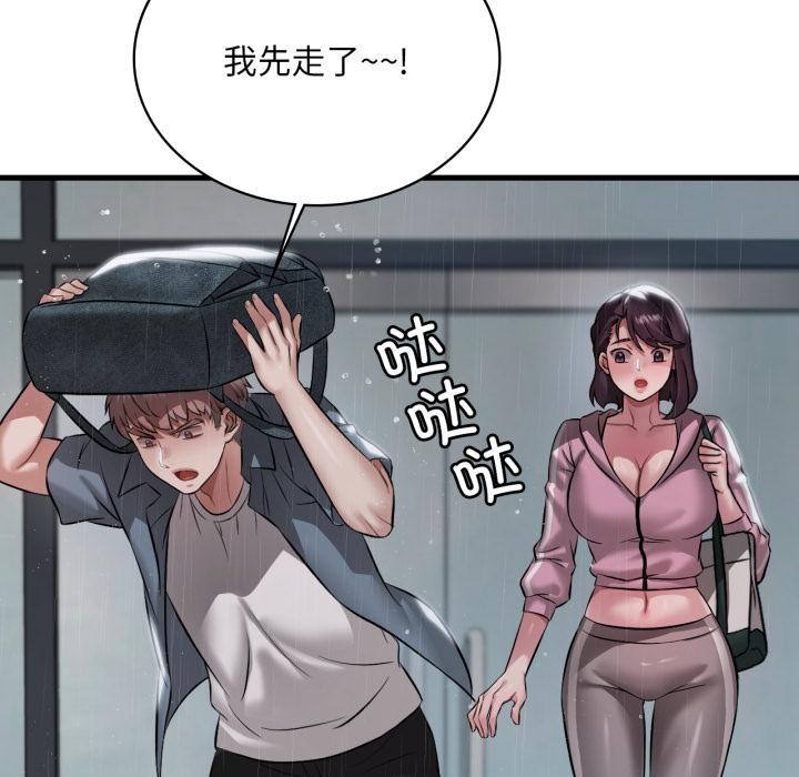 渴望占有她 - 第97話 - page 127
