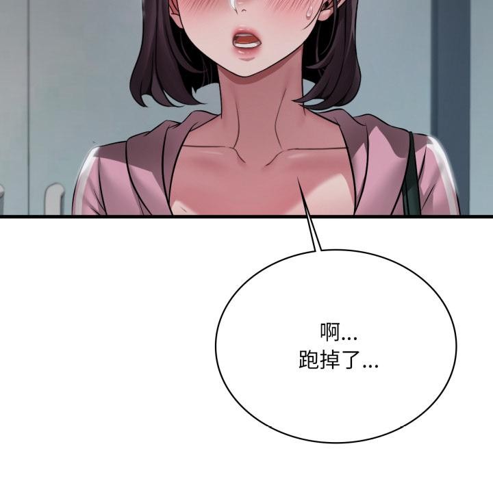 渴望占有她 - 第97話 - page 130