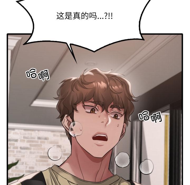 渴望占有她 - 第97話 - page 141