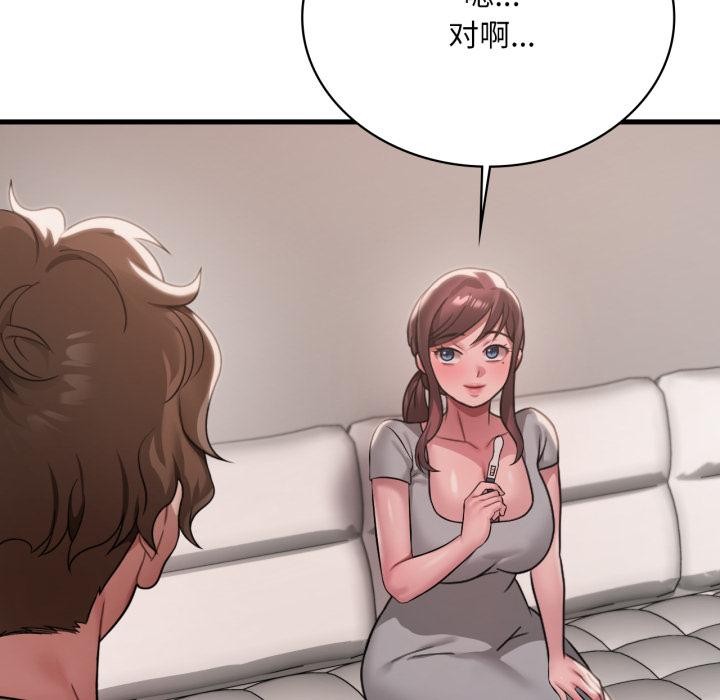 渴望占有她 - 第97話 - page 143