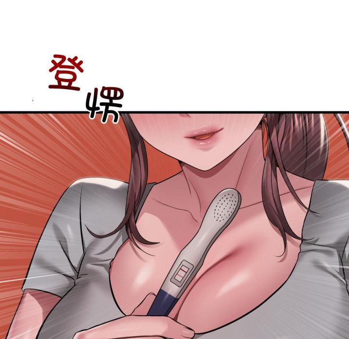 渴望占有她 - 第97話 - page 145