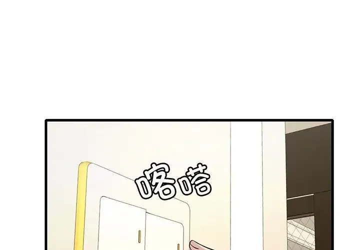 渴望占有她 - 第24話 - page 1