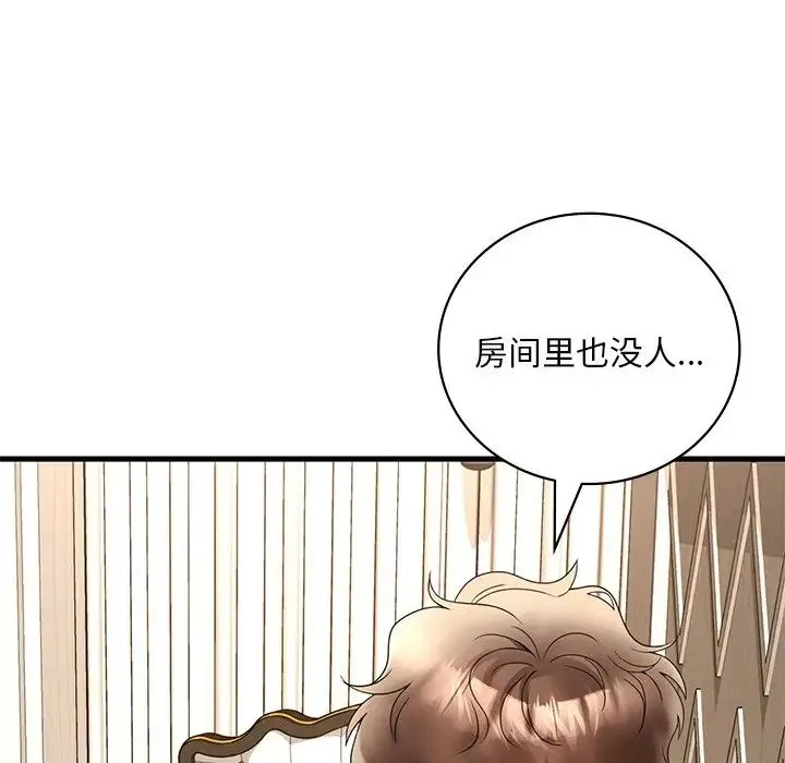 渴望占有她 - 第24話 - page 10
