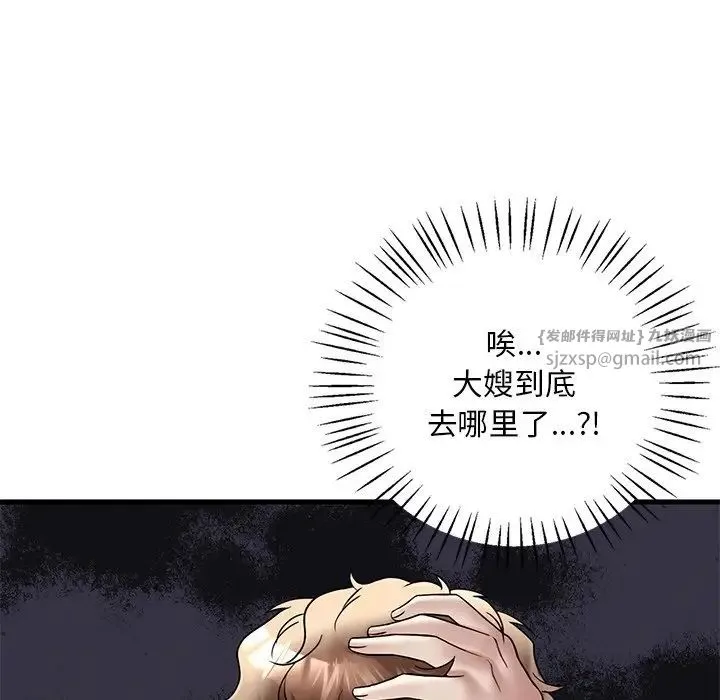 渴望占有她 - 第24話 - page 19