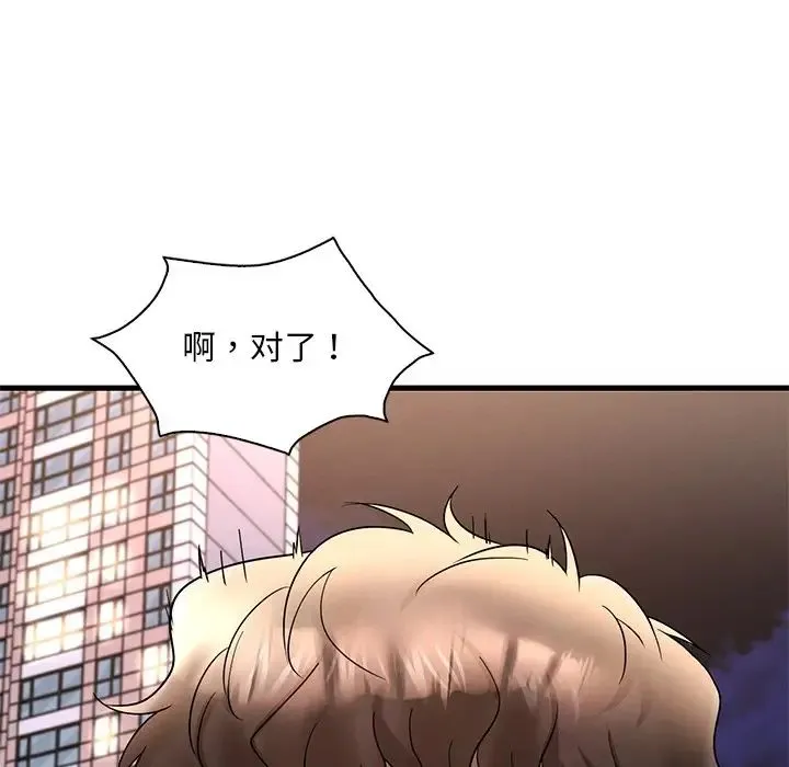 渴望占有她 - 第24話 - page 38