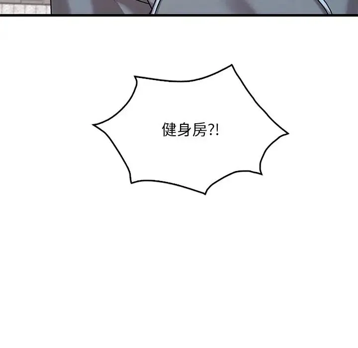 渴望占有她 - 第24話 - page 40