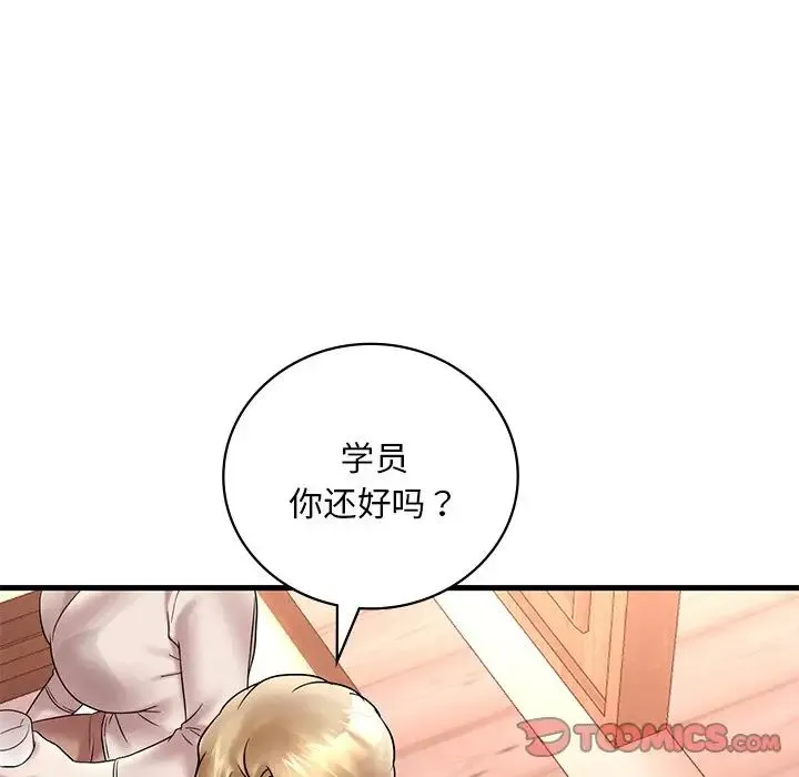 渴望占有她 - 第24話 - page 45