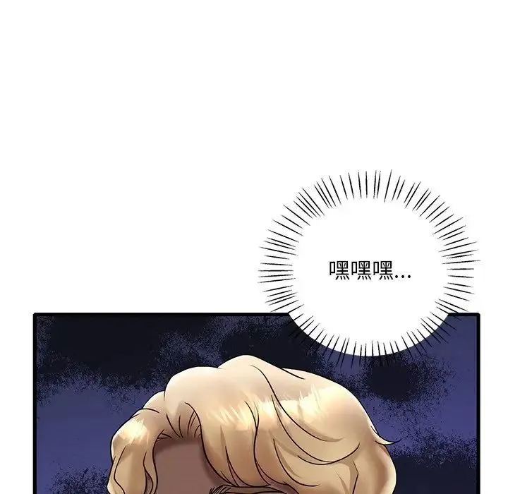 渴望占有她 - 第24話 - page 48