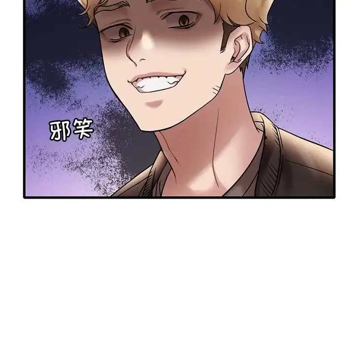 渴望占有她 - 第24話 - page 49