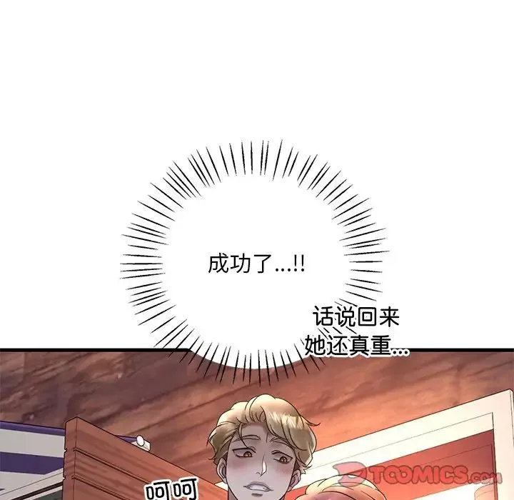 渴望占有她 - 第24話 - page 63