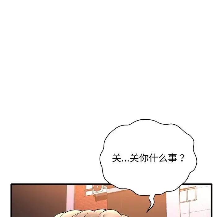 渴望占有她 - 第24話 - page 70