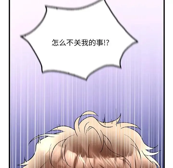 渴望占有她 - 第24話 - page 73