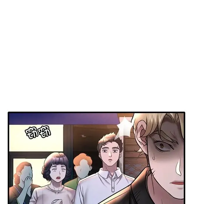 渴望占有她 - 第24話 - page 76