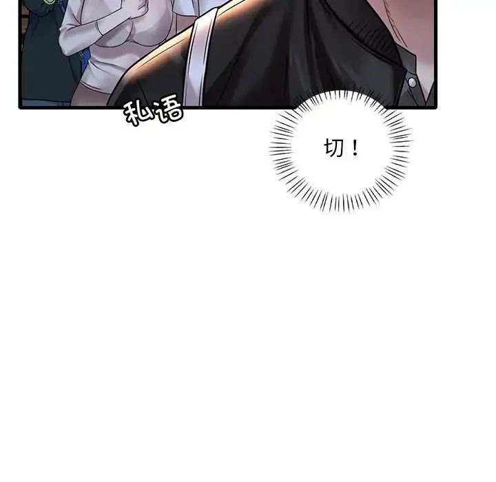 渴望占有她 - 第24話 - page 77