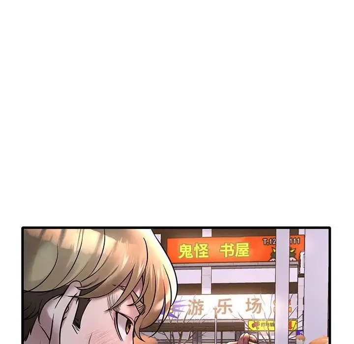渴望占有她 - 第24話 - page 78